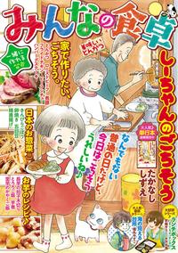 みんなの食卓 美味しいとんかつ