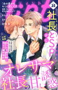 【電子書籍なら、スマホ・パソコンの無料アプリで今すぐ読める!】