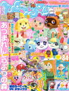 ぴこぷり Summer 夏 2023【電子書籍】 ぴこぷり編集部