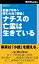 戦後70年へ終わらぬ「戦後」　ナチスの亡霊は生きている