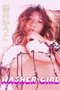 櫻井ゆうこ WASHER GIRL【image.tvデジタル...