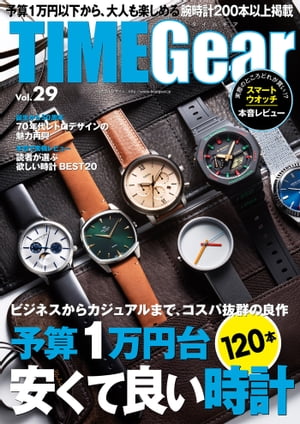 TIME Gear Vol.29