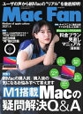 Mac Fan 2021年4月号【電子書籍】