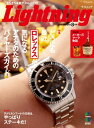 Lightning 2014年8月号 Vol.244【電子書籍】[ Lightning編集部 ]