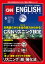 ［音声DL付き］CNN ENGLISH EXPRESS 2018年6月号