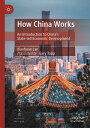 楽天楽天Kobo電子書籍ストアHow China Works An Introduction to China’s State-led Economic Development【電子書籍】[ Xiaohuan Lan ]