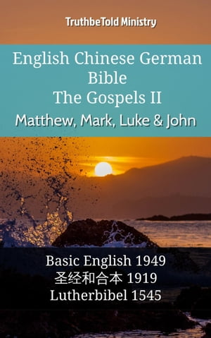 English Chinese German Bible - The Gospels II - Matthew, Mark, Luke & John