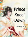 Prince, Kneel Down! Volume 1