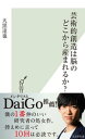 芸術的創造は脳のどこから産まれるか？【電子書籍】[ 大黒達也 ]