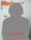 Men’s PREPPY 2022年6月号 マスク版 【電子書籍】