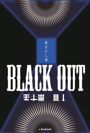 BLACK OUT