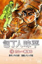 包丁人味平 〈19巻〉　カレー戦争6【電子書籍】[ 牛次郎［原作］ ]