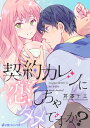 【電子書籍なら、スマホ・パソコンの無料アプリで今すぐ読める!】