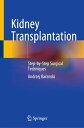 ＜p＞This book provides a practically applicable guide to the latest techniques in kidney transplantation in an easy-to-digest format. Background is provided on relevant aspects of anatomy and physiology. Detailed step-by-step procedural guidance describes how to successfully perform benching surgery, kidney transplantation and graftectomy techniques. Surgical methods of non-laparoscopic kidney procurement from deceased and living donors are also covered. Potential complications with relevant prevention and resolution strategies are discussed to assist the reader in developing a deep understanding of the methodologies presented. In this book, the author shares his knowledge and experience gained over 35 years in the field of kidney procurement, preparation and transplantation. The book is a monograph and contains many of the author's individual views on certain kidney procurement and transplantation techniques.＜/p＞ ＜p＞＜em＞Kidney Transplantation: Step-by-Step Surgical Techniques＜/em＞ is a concise overview of techniques for kidney procurement, benching and transplantation. Therefore, it is a valuable resource for all practicing and trainee practitioners who encounter these patients in their day-to-day practice.＜/p＞画面が切り替わりますので、しばらくお待ち下さい。 ※ご購入は、楽天kobo商品ページからお願いします。※切り替わらない場合は、こちら をクリックして下さい。 ※このページからは注文できません。