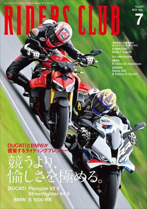 ライダースクラブ編集部