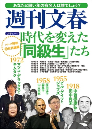 田中角栄 子供 みんな探してる人気モノ 田中角栄 子供 本 雑誌 コミック 田中角栄 子供 みんな探してる人気モノ 田中角栄 子供 本 雑誌 コミック