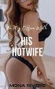 In My Office With His Hotwife His Hotwife, #2【電子書籍】[ Mona Rivers ]