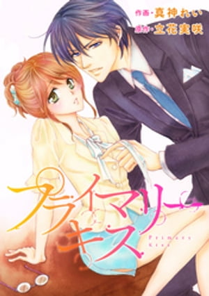 comic Berry’s プライマリーキス13巻