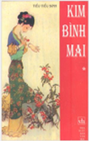 Kim B?nh Mai T?p 1【電子書籍】[ Ti?u Ti?u Sinh ]