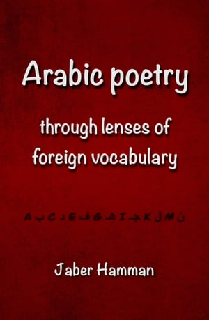 Arabic poetry through lenses of foreign vocabularyŻҽҡ[ Jaber Hamman ]