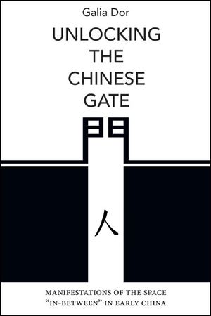 ŷKoboŻҽҥȥ㤨Unlocking the Chinese Gate Manifestations of the Space 