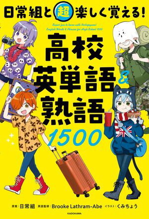 くみちょう