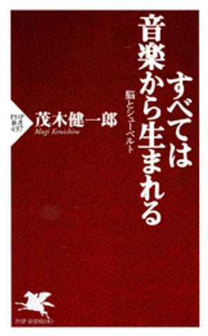 すべては音楽から生まれる