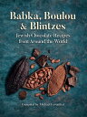 マルゥ 板チョコレート Babka, Boulou, & Blintzes Jewish Chocolate Recipes from around the World【電子書籍】[ Michael Leventhal ]