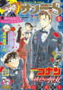 少年サンデーS(スーパー) 2021年5/1号(2021年3月25日発売)【電子書籍】
