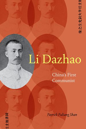 Li Dazhao China's First Communist【電子書籍