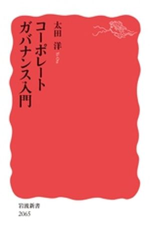 太田洋