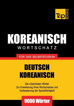 Deutsch-Koreanischer Wortschatz für das Selbststudium - 9000 Wörter