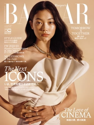 Harper's BAZAAR 2022年10月号