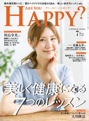 Are You Happy？ (アーユーハッピー) 2018年 7月号