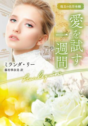 ミランダ・リー