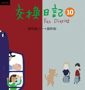10 Fax Diaries 10Żҽҡ[ ?? ]