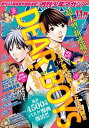 月刊少年マガジン 2018年11月号 2018年10月6日発売 【電子書籍】 新川直司