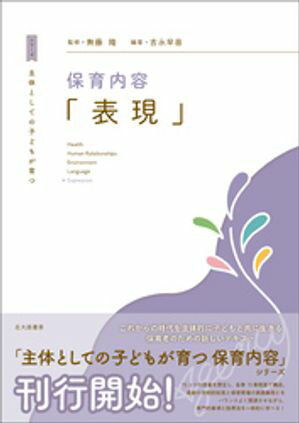 無藤隆