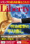 The Liberty　(ザリバティ) 2024年5月号