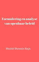 ŷKoboŻҽҥȥ㤨Formulering en analyse van openbaar beleidŻҽҡ[ Shahid Hussain Raja ]פβǤʤ350ߤˤʤޤ