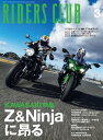 RIDERS CLUB 2023年3月号 No.587【電子書籍】 ライダースクラブ編集部