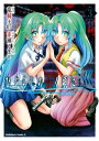 ひぐらしのなく頃に 巡 （3）【電子書籍】 竜騎士07