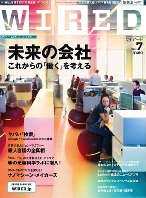WIRED VOL.7