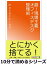 超！現場主義オフィスデスク整理術。