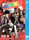 家庭教師ヒットマンREBORN! モノクロ版 39【電子書籍...