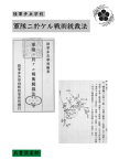 軍隊ニ於ケル戦術統裁法(国会図書館コレクション)【電子書籍】[ 陸軍歩兵学校 ]