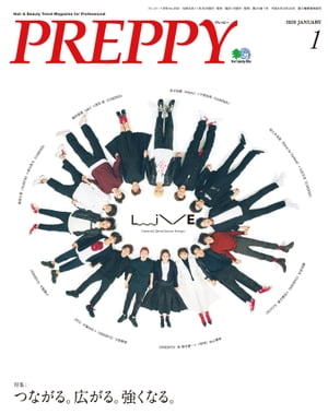 PREPPY 2020年1月号