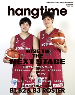 ＜p＞hangtime Issue 009 2018 Nov.＜/p＞ ＜p＞特集　RISE TO THE NEXT STAGE たゆまぬ努力こそが次のステージへ駆け上る原動力に＜/p＞ ＜p＞007 KAWASAKI BRAVE THUNDERS 川崎ブレイブサンダース＜br /＞ INTERVIEW with 元沢伸夫 代表取締役社長 / 藤井祐眞 #0 / 谷口光貴 #15＜br /＞ 013 CHIBA JETS 千葉ジェッツ＜br /＞ 017 ALBARK TOKYO アルバルク東京＜br /＞ INTERVIEW with ルカ・パヴィチェヴィッチ HC / 安藤誓哉 #3 / 小島元基 #1＜br /＞ 022 B.LEAGUE 2018-19 SEASON ROSTER B1＜br /＞ 023 B1 EASTERN Div. PREVIEW＜br /＞ 024 レバンガ北海道 / 025 秋田ノーザンハピネッツ / 026 栃木ブレックス＜br /＞ 027 千葉ジェッツ / 028 アルバルク東京 / 029 サンロッカーズ渋谷＜br /＞ 030 B1 CENTRAL Div. PREVIEW＜br /＞ 031 川崎ブレイブサンダース / 032 横浜ビー・コルセアーズ / 033 新潟アルビレックスBB＜br /＞ 034 富山グラウジーズ / 035 三遠ネオフェニックス / 036 シーホース三河＜br /＞ 037 B1 WESTERN Div. PREVIEW＜br /＞ 038 名古屋ダイヤモンドドルフィンズ / 039 滋賀レイクスターズ / 040 京都ハンナリーズ＜br /＞ 041 大阪エヴェッサ / 042 ライジングゼファー福岡 / 043 琉球ゴールデンキングス＜br /＞ 046 B.LEAGUE 2018-19 SEASON ROSTER B2＜br /＞ 047 B2 EASTERN Div. PREVIEW＜br /＞ 048 青森ワッツ / 049 仙台89ERS / 050 山形ワイヴァンズ＜br /＞ 051 福島ファイヤーボンズ / 052 茨城ロボッツ / 053 群馬クレインサンダーズ＜br /＞ 054 B2 CENTRAL Div. PREVIEW＜br /＞ 055 アースフレンズ東京Z / 056 東京八王子ビートレインズ / 057 金沢武士団＜br /＞ 058 信州ブレイブウォリアーズ / 059 Fイーグルス名古屋 / 060 西宮ストークス＜br /＞ 061 B2 WESTERN Div. PREVIEW＜br /＞ 062 バンビシャス奈良 / 063 島根スサノオマジック / 064 広島ドラゴンフライズ＜br /＞ 065 香川ファイブアローズ / 066 愛媛オレンジバイキングス / 067 熊本ヴォルターズ＜br /＞ 068 B.LEAGUE 2017-18 REVIEW＜br /＞ 070 B.LEAGUE EARLY CUP 2018＜br /＞ 072 2018-19 SEASON B3 ROSTER ＆ PREVIEW＜br /＞ 073 岩手ビッグブルズ / 埼玉ブロンコス 074 大塚商会越谷アルファーズ / 東京海上日動ビッグブルー＜br /＞ 075 東京サンレーヴス / 東京エクセレンス 076 岐阜スゥープス / アイシン・エィ・ダブリュアレイオンズ安城＜br /＞ 077 豊田合成スコーピオンズ / 鹿児島レブナイズ＜br /＞ 078 AKATSUKI FIVE 男子日本代表 / 女子日本代表＜/p＞画面が切り替わりますので、しばらくお待ち下さい。 ※ご購入は、楽天kobo商品ページからお願いします。※切り替わらない場合は、こちら をクリックして下さい。 ※このページからは注文できません。