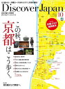 Discover Japan Vol.18【電子書籍】