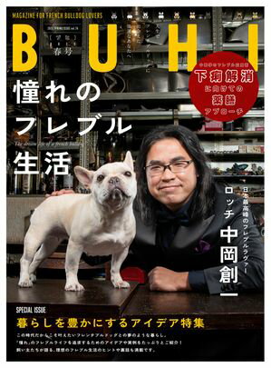 BUHI編集部